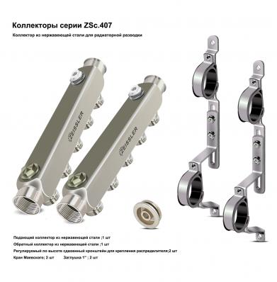 Коллекторная группа без запорных клапанов 10 выходов нерж. ZS