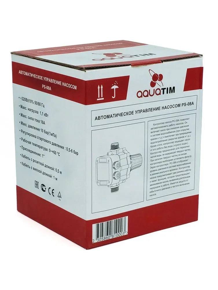 Автоматическое управление насосом , 1,5-3,0 бар