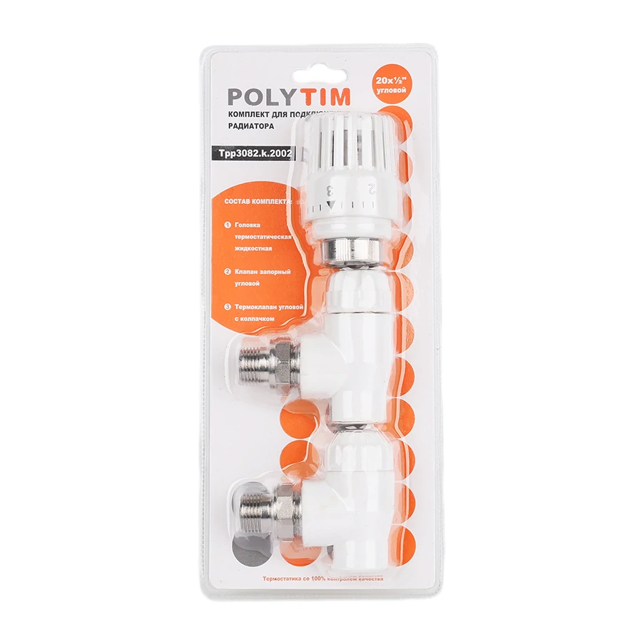 Комплект кранов д/радиатора с терм.голов.угловой PPR 25*3/4