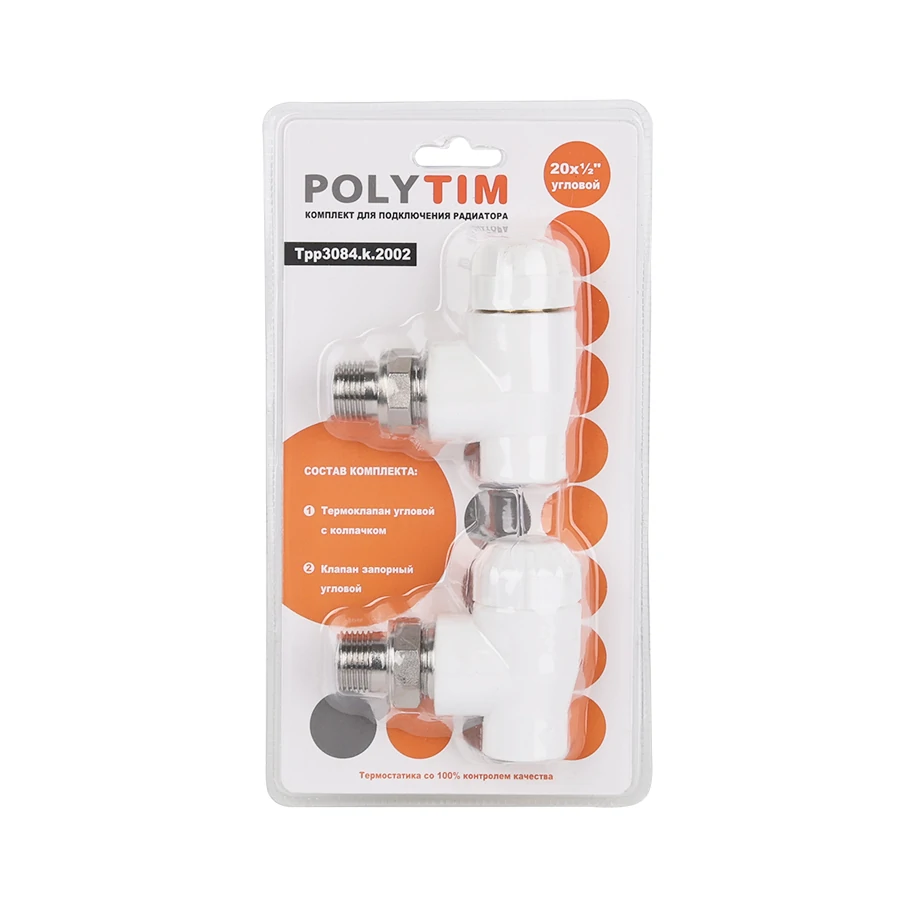 Комплект кранов д/радиатора термостат. угловой PPR 20*1/2