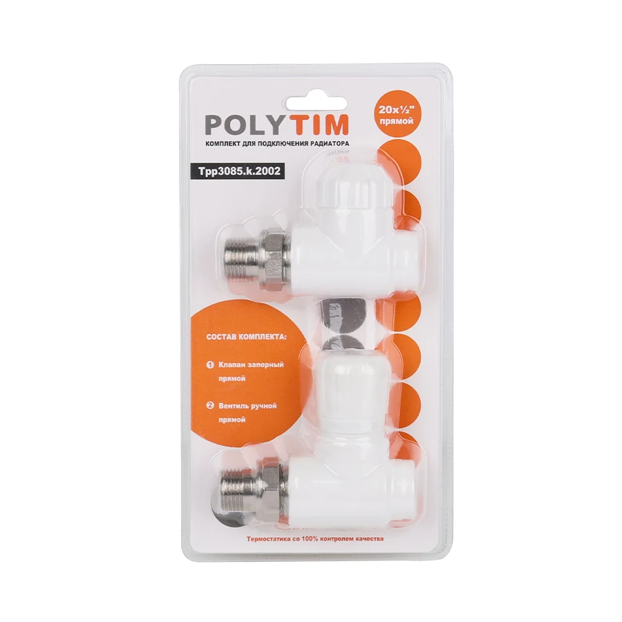 Комплект кранов д/радиатора прямой PPR 25*3/4