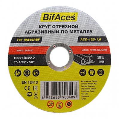 Круг отрезной абразивный Bifaces ACD-125-1.0