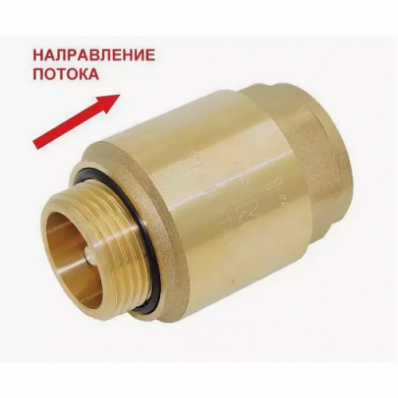 Обратный клапан 1" ш-->г