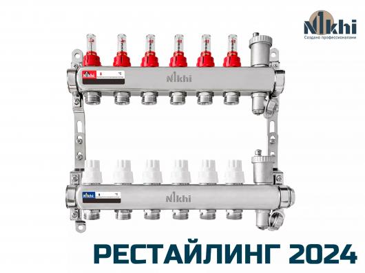 Коллектор стальной для отопления c расходомерами на 6 контуров HSW2006